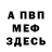 ГЕРОИН хмурый walking hardcore