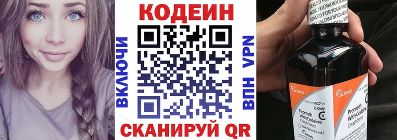 Кодеиновый сироп Lean напиток Lean (лин)  Купить где  Сусуман 