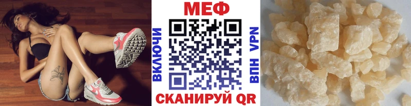 Мефедрон VHQ  Купить  Сусуман 