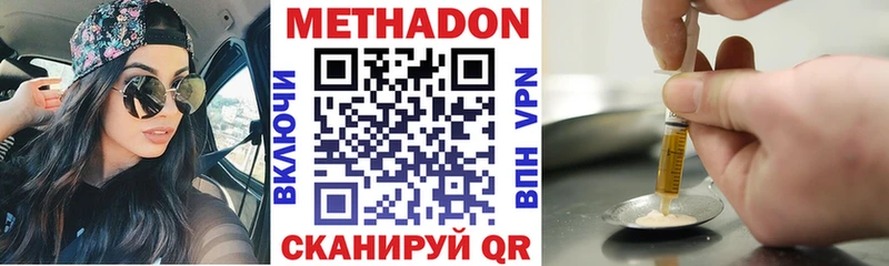Купить где  Сусуман  МЕТАДОН methadone 